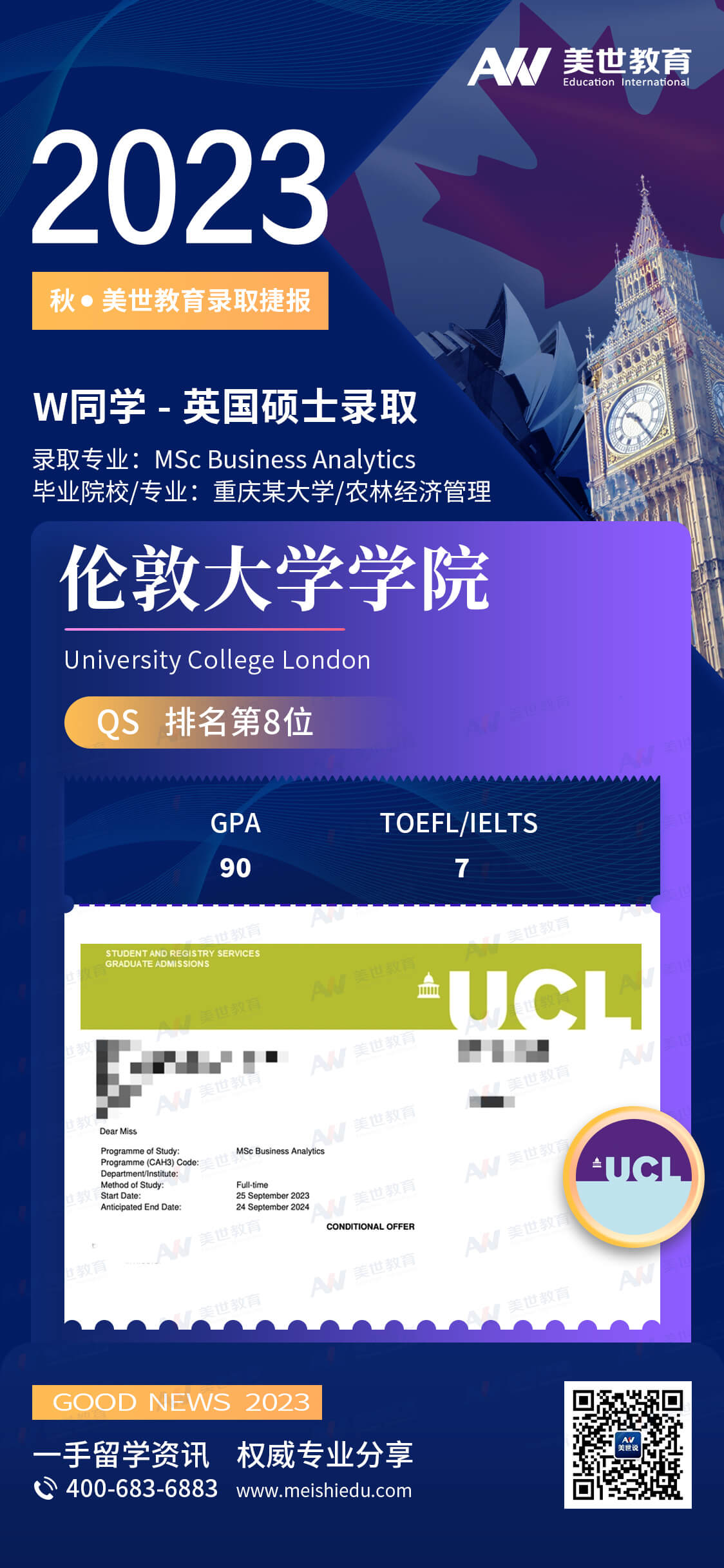 武格萱-英国伦敦大学学院-商业分析 (1).jpg